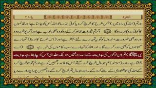 QURAN PARA 3 JUST URDUONLY TRANSLATION WITH TEXT HD FATEH MUHAMMAD JALANDRI [upl. by Raye]