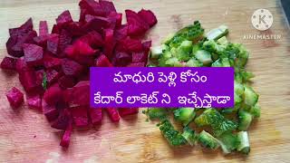 మాధురి పెళ్లి కోసం లాకెట్ ను ఇవ్వనమ్మ [upl. by Clougher414]