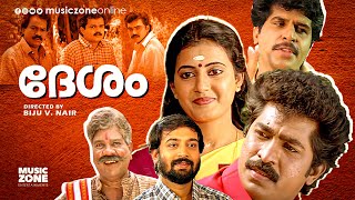 Desam  Malayalam Full Movie HD  Prem Kumar Bharath Gopi NadirshaBindu PanickerMala Aravindan [upl. by Gladstone]