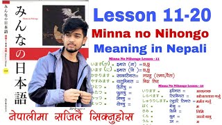 Japanese language in Nepali  lesson 1120 meaning in one video Minna no nihongo vocabulary meaning [upl. by Sigismundo]