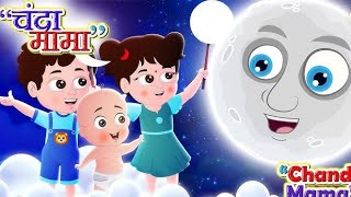 Chanda Mama Door Ke  चंदा मामा  Hindi Rhymes  Cartoons [upl. by Peppard]