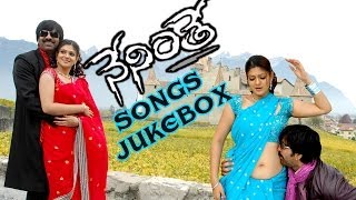 Neninthe నేనింతే Movie Full Songs  Jukebox  Ravi Teja Shiya [upl. by Ahsitauq]