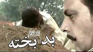 Jahangir Khan Pashto Islahi Drama  Badbakhta Aulad  Sahiba Noor  Pashto Dramas [upl. by Wilhide]