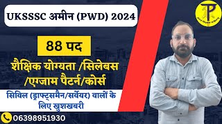 UKSSSC अमीन PWD 2024 Recruitment  Tech Pathshala [upl. by Ahsitel]