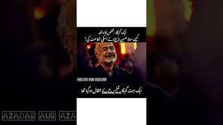 Ziarat Ashura Ki Fazilat🥺❤ must watch this video [upl. by Yessac]