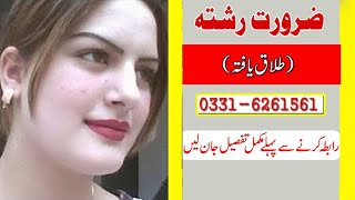 Wedding Ceremony  Marriage Proposal  Shadi K Liay Contact Kren  Happy Wedding 800 [upl. by Ravens]