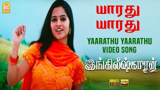 Yaarathu Yaarathu  HD Video Song  யாரது யாரது  Englishkaaran  Sathyaraj  Namitha  Deva [upl. by Harlie395]