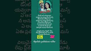 Day 58My fav lyrics venkatesh soundarya dontmiss trending youtubeshorts ytshorts life [upl. by Wilkison]