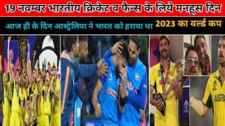 india vs australia world cup 2023 india vs australia world cup 2023 Final  hilights Trevis heade [upl. by Yrrab916]