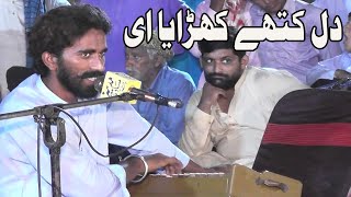 Dil Kithay Kharayai  Allah Ditta Mohsin  New Song 2024 [upl. by Yngad]