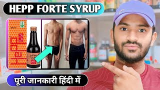 Hepp forte syrup uses dose benefits and Side effects full review in hindi [upl. by Onilegna]