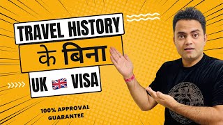 Uk 🇬🇧 Tourist Visa Without Travel History  How To Apply UK 🇬🇧 Tourist Visa uktouristvisa ukvisa [upl. by Tedda]