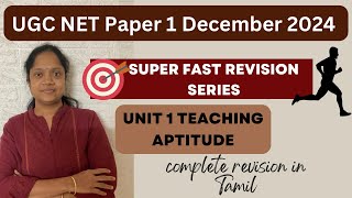 UGC NET Paper 1 TNSET UNIT 1  Teaching Aptutude Complete UNIT Summary [upl. by Vivyan74]