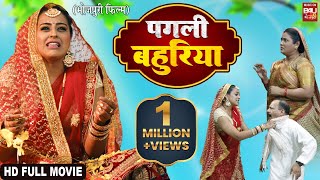 Full Movie  Vivaah विवाह  Pradeeppandeychintu Sanchitabanarjee  Bhojpuri Superhit Film [upl. by Tonie]