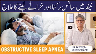 Obstructive Sleep Apnea Urdu  Neend Me Saans Ka Rukna  Sleep Apnea Kyu Hota Hai  Kharaton Ka Ilaj [upl. by Frazier]