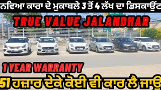 Second Hand Car Market in Jalandhar  True Value Jalandhar  car bazar punjab  jalandhar car bazar [upl. by Gibbon]