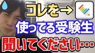 【パスラボ】コレを有効に活用するなら●●してみて。スタプラの珍しい使い方とは？【パスラボ 切り抜きPASSLABO 切り抜き東大医学部PASSLABO宇佐見すばる東大医学部】 [upl. by Worsham]