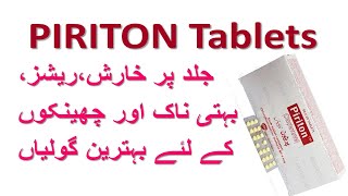 piriton tablets piriton chlorpheniramine tablets piriton tablets 4mg uses [upl. by Charlet123]