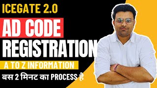 AD CODE I ICEGATE 20 I HOW TO APPLY AD CODE ON ICEGATE NEW WEBSITE I AD CODE REGISTRATION [upl. by Nabala]