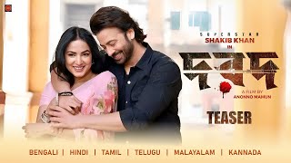 DARD দরদ  Teaser  Shakib Khan  Sonal Chauhan  Rahul Dev  Anonno Mamun FanMade [upl. by Aerdna]