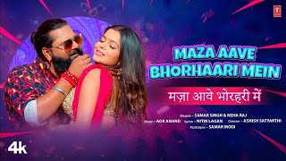 MAZA AAVE BHORHAARI MEIN  Latest Bhojpuri Song 2024  Samar Singh Neha Raj SamarSinghhOfficial [upl. by Annagroeg]