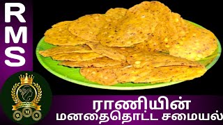 தட்டை செய்முறை  Thattai Recipe  How to make Thattai  Nipattu  Snacks Recipes  SnacksRecipes [upl. by Fermin758]