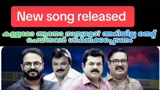 SHIKSHANew Malayalam Rap Song [upl. by Mccready]