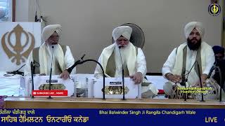 Bhai Balwinder Singh Ji Rangila Chandigarh Wale Aug 14 2024 [upl. by Ettevahs]