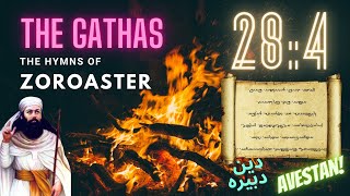 Yasna 284 🔥 The Gathas The Hymns of Zoroaster 🔥 گات ها سروده های اَشو زرتشت [upl. by Winsor]