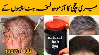 Natural black dark brown hair dye at home permanent hair colour just 5 minutes naturally hair dye [upl. by Alidis232]