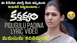 PIDUGULU PADINA lyrical video song  Nayantharas Karthavyam movie [upl. by Llednahc773]