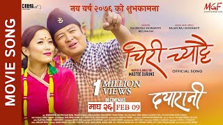 Chiri Chyattai  New Nepali Movie quotDAYARANIquot Song 20192076  Dayahang Rai  Diya Pun [upl. by Issirk]