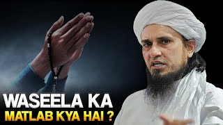 Waseela Ka Matlab Kya Hai   Wseele Se Dua Mangana Kaisa Hai  Mufti Tariq Masood [upl. by Thynne]