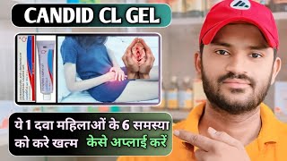 Candid cl gel how to use full review in hindi [upl. by Vassily]