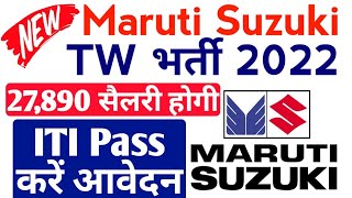 Maruti Suzuki TW की भर्ती 2022ITI Fitter Diesel Mechanic Turner Welder Painteretc TW Jobs 2022 [upl. by Southard]