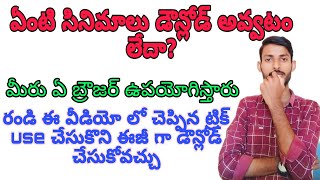 why not download movies in ibomma in telugu ibomma bappam updates 2024 not open ibomma [upl. by Hairehcaz]