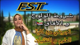 دور FSt في دراستي فالطب  الفرق بين FST  EST📚 [upl. by Arhas]