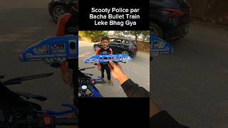 Scooty Police par Bacha Bullet Train leke Bhag Gya shorts trending shortvideo [upl. by Artenal796]