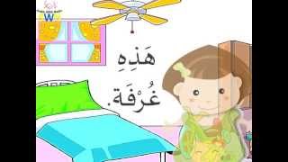 Mariams room  Arabic story  wwwarabicwithnadiacom  Arabic reading book [upl. by Briggs204]