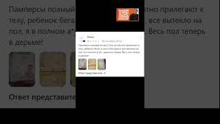 Угарные отзывы на WB как смысл жизни мем мемы shortsvideo wildberries wb вайлдберис nike [upl. by Ymerrej]