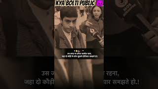 Kya bolti public [upl. by Orian]