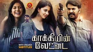 Mammootty Latest Tamil Thriller Action Movie  Kaakiyin Vettai  Abrahaminte Santhathikal  Kaniha [upl. by Doran648]