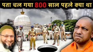 800 Saal Pehle Ajmer Darghah Ki Jagah Kya Tha Maloom Chal Gaya  Ajmer Dargah History [upl. by Nosyd]