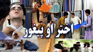 Akhtar Ao Peghor  Kabul Vines  New Funny Video  EID Mubarak 2020 [upl. by Jena]