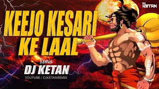 Keejo Kesari Ke Laal DJ Song  DJ Ketan Remix  Lakhbir Singh Lakkha  Ayodhya Ram Mandir Song 2024 [upl. by Aicina]