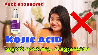 Kojic acid Serum Malayalam ഇട്ടാൽ ശെരിക്കും വെളുക്കുമോ  Begginers Brightening Serum [upl. by Janie54]