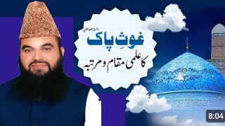 GHOSE PAK KA ILMI MOQAM AOR KONSY OLOOM AP PARHATY THY BY MUFTI SOHAIL QADRI [upl. by Kristoforo]