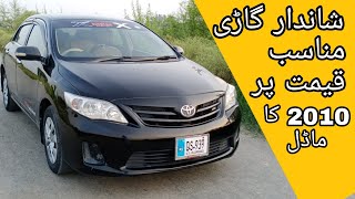 Toyota Corolla XLi Model 2010 full Detail review [upl. by Ettener]