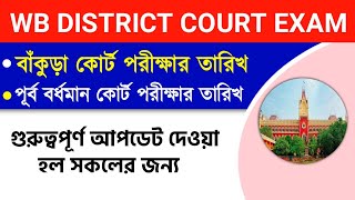 Bankura District Court Exam Date 2024  Burdwan Court Exam Date [upl. by Niak]