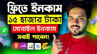 ফ্রিতে টাকা ইনকাম  Secrets to Boosting Online Income in Bangladesh  Online income bd [upl. by Nide]